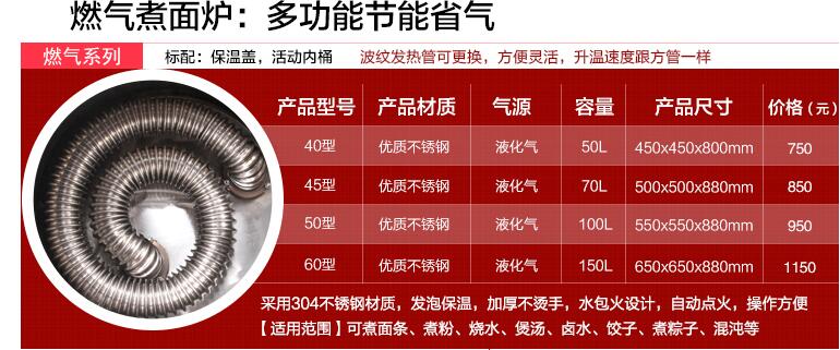 燃?xì)夤?jié)能煮面爐、多功能煮面爐