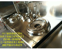 2017年最新鉑金紅外線燃?xì)夤?jié)能灶，震撼上市，新品首發(fā)!