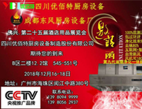 廣州25屆國際酒店用品展即將開幕，優(yōu)佰特誠邀各位朋友參加！
