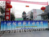 2019年春節(jié)放假將至，優(yōu)佰特廚房設(shè)備公司年會正在籌備中
