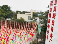 2019年四川優(yōu)佰特廚房設(shè)備公司年會準備中，公司上下張燈結(jié)彩！
