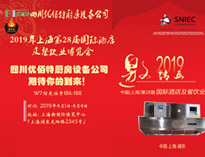 2019優(yōu)佰特展會(huì)邀請(qǐng)函(請(qǐng)收下?。?>

					<div   id=