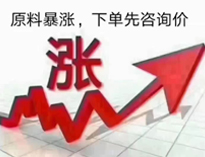 通知！廚房設(shè)備要漲價了！
