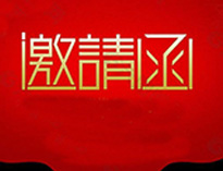 優(yōu)佰特2021年上海國際酒店與餐飲博覽會展即將開啟！