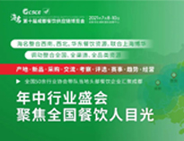 優(yōu)佰特公司應邀參加2021第十屆成都餐飲供應鏈博覽會