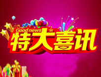 特大喜訊|優(yōu)佰特全資子公司東風廚具門店喜遷新址！