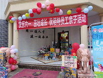 優(yōu)佰特公司舉辦員工親子活動(dòng)，共同慶祝六一兒童節(jié)！